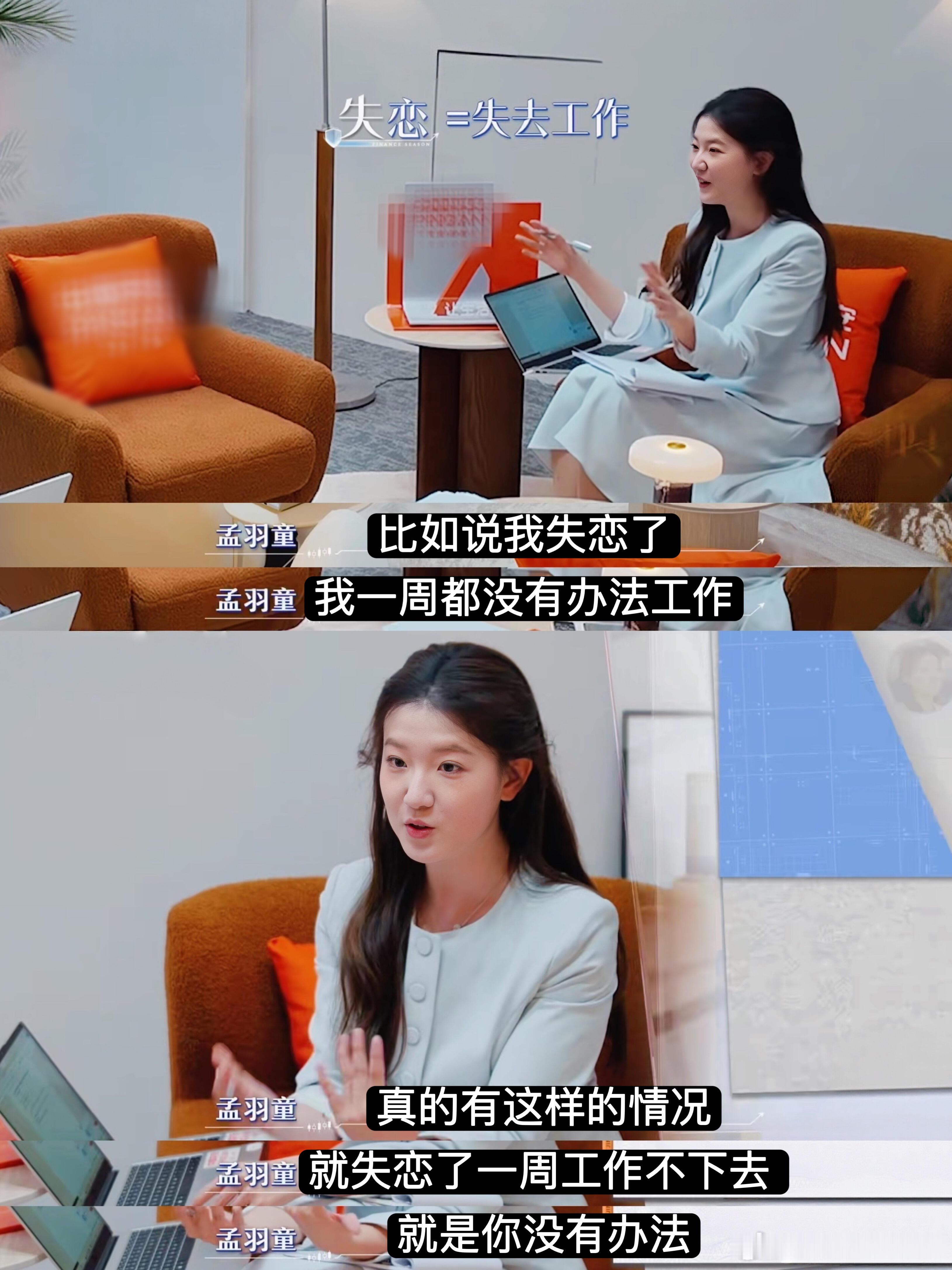 孟羽童孙乐言都喜欢把钱存余额宝初入职场金融季 看到她们俩聊存钱，真的狠狠共鸣了！