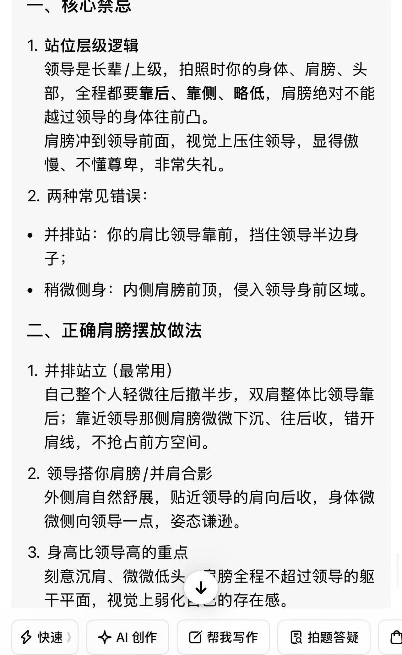 站在C位的娇兰全球品牌代言人王鹤棣，左边是LVMH中国区总裁，右边是娇兰全球CE