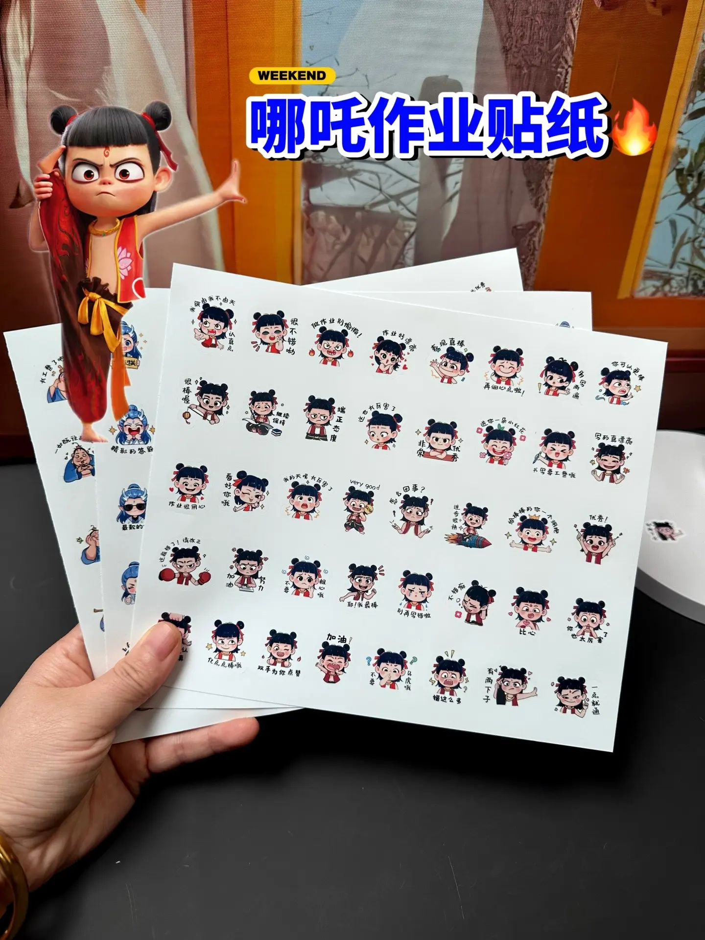 哪个小朋友会不喜欢哪吒贴纸🔥。每张都是不同的表情和励志语录，生动有趣...