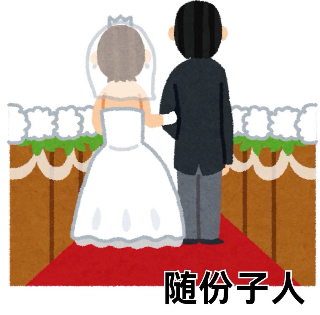 请3天假连休13天我国庆去东北参加婚礼了！你们国庆去哪里玩？ 