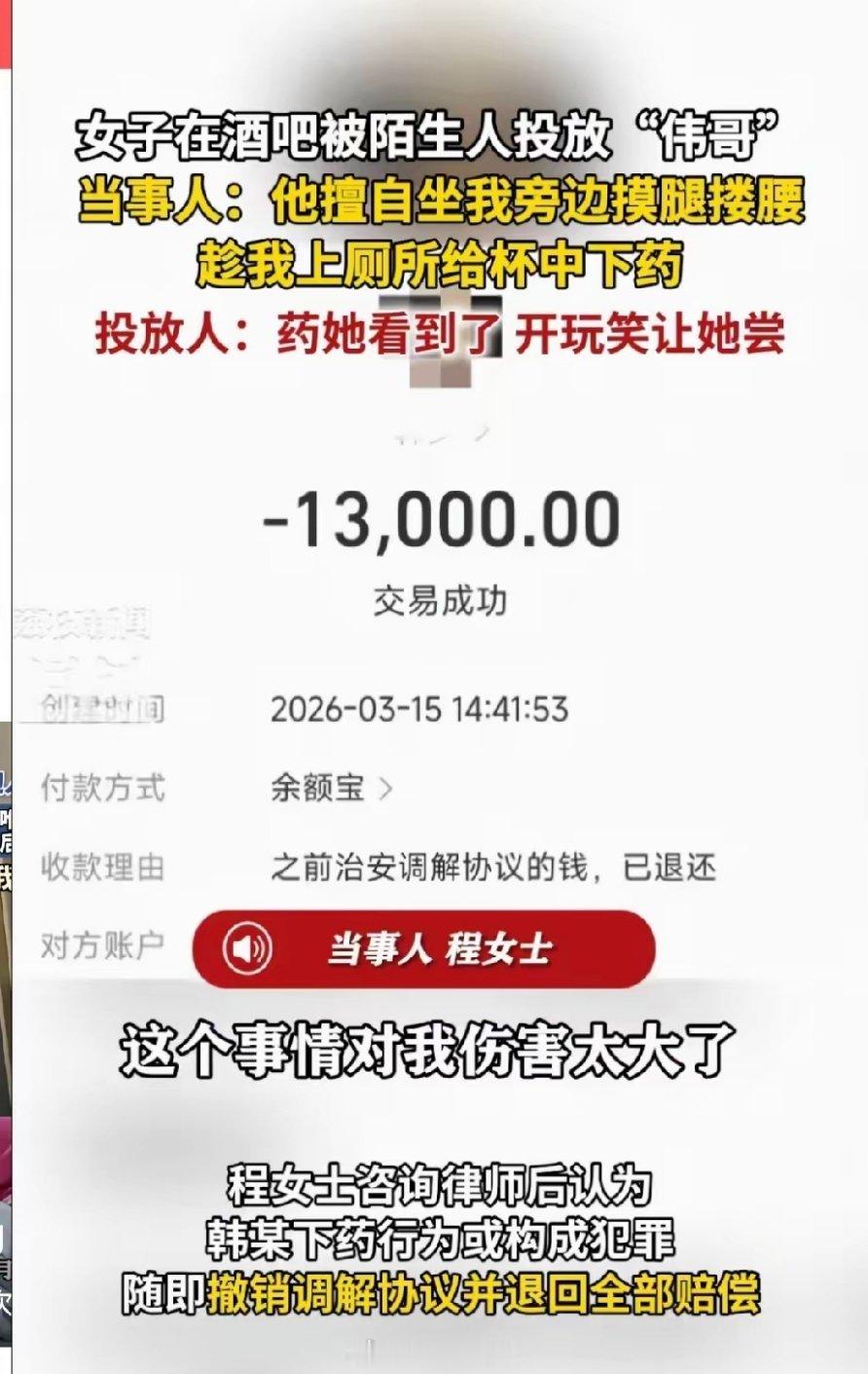 看到滁州清吧下药事件，最让人背脊发凉的不是药物本身，而是那句轻飘飘的“只是开玩笑
