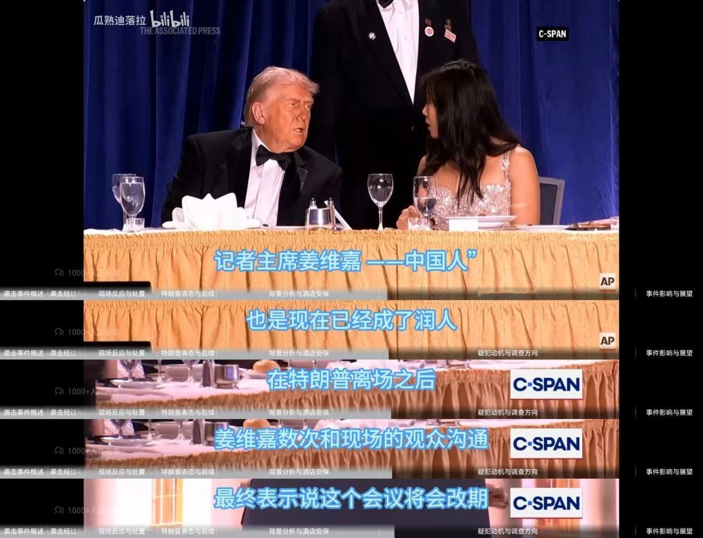 中方回应白宫记者晚宴枪击事件懂王又活了，特朗普这次真差点出事，事发华盛顿白宫记者