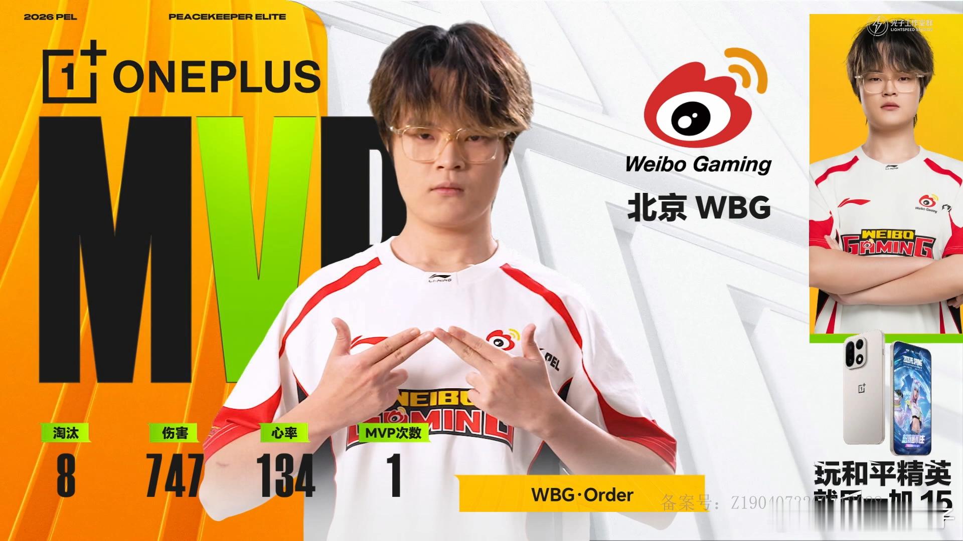 WBG满编15淘汰吃鸡Order破里程碑拿MVP WBG单局15淘汰，令拿下MV