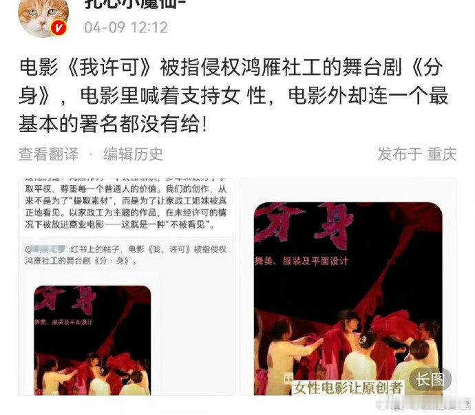 我许可否认侵权舞台剧分身我许可回应侵权舞台剧分身 我许可否认侵权舞台剧分身，剧场