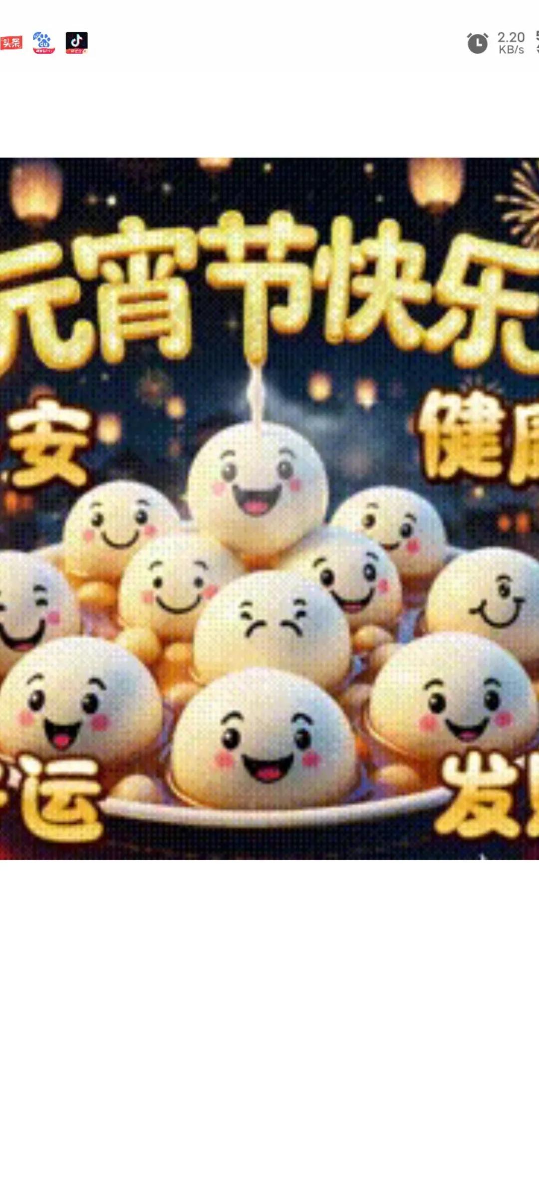 🧡🍹💐欢度佳节笑颜开，开心顺心人欢心，日圆月圆人团圆，祝全家平平安安，健健