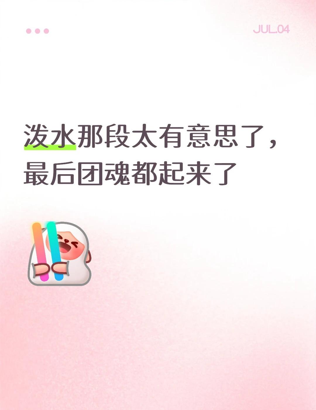 真的好好笑，宇宁宇宁，没你不行