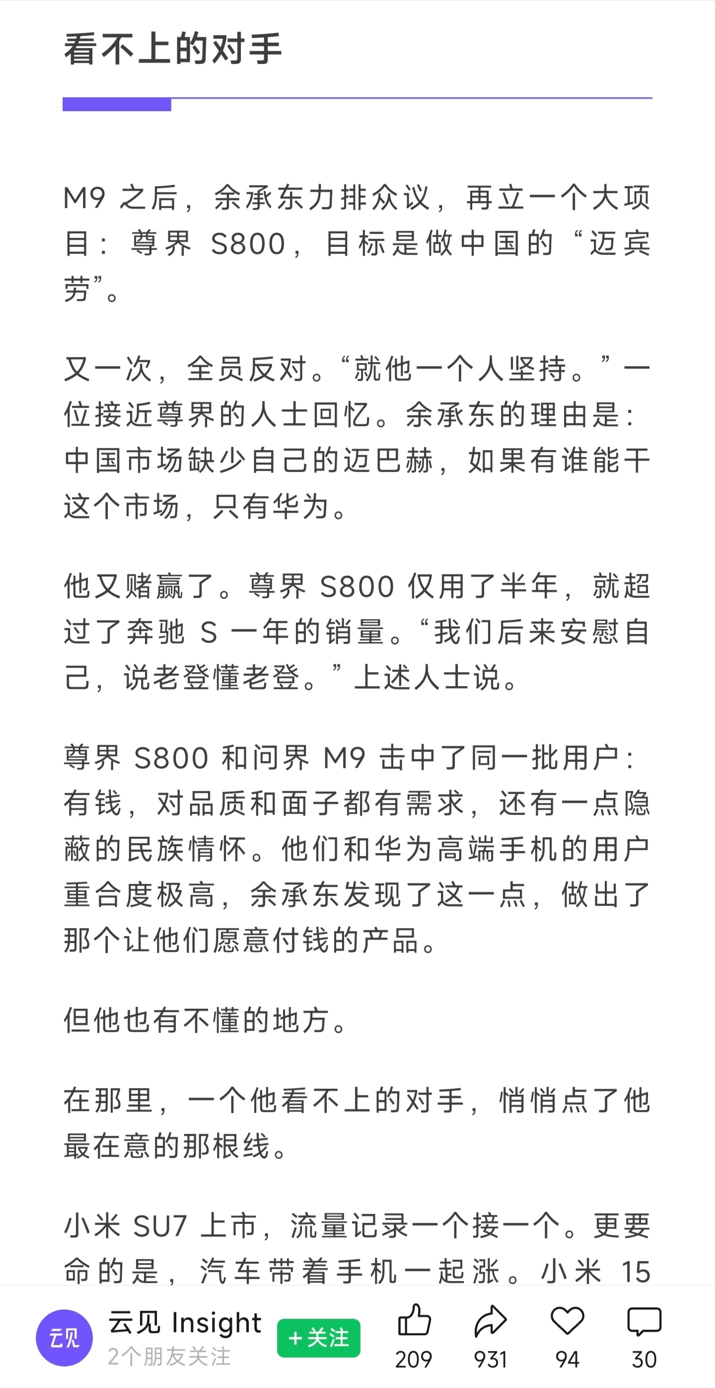 截止到今天这个时间节点，鸿蒙智行五个汽车品牌的产品布局确实有些混乱我不理解尚界为