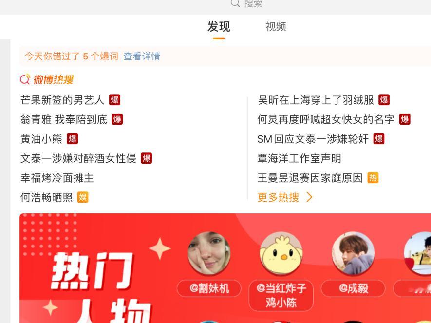 快不认识爆这个字了…… ​​​
