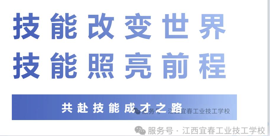 2026 年 7 月 15 日，我们即将迎来世界青年技能日，今年宣传主题为技能改