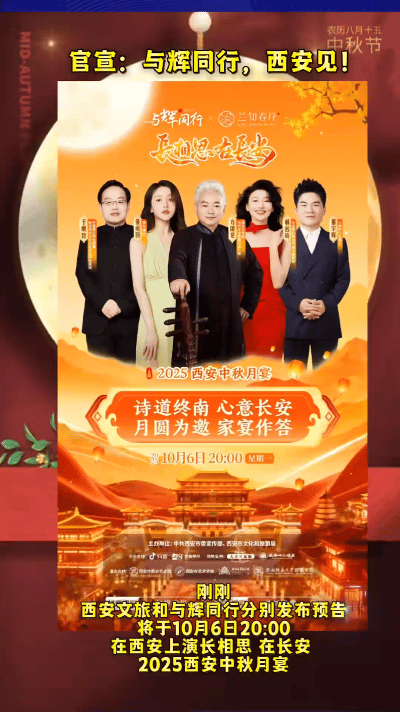 中秋，董宇辉回了家乡西安，在大唐西市搞了场“长相思在长安”中秋直播。
 
才9分