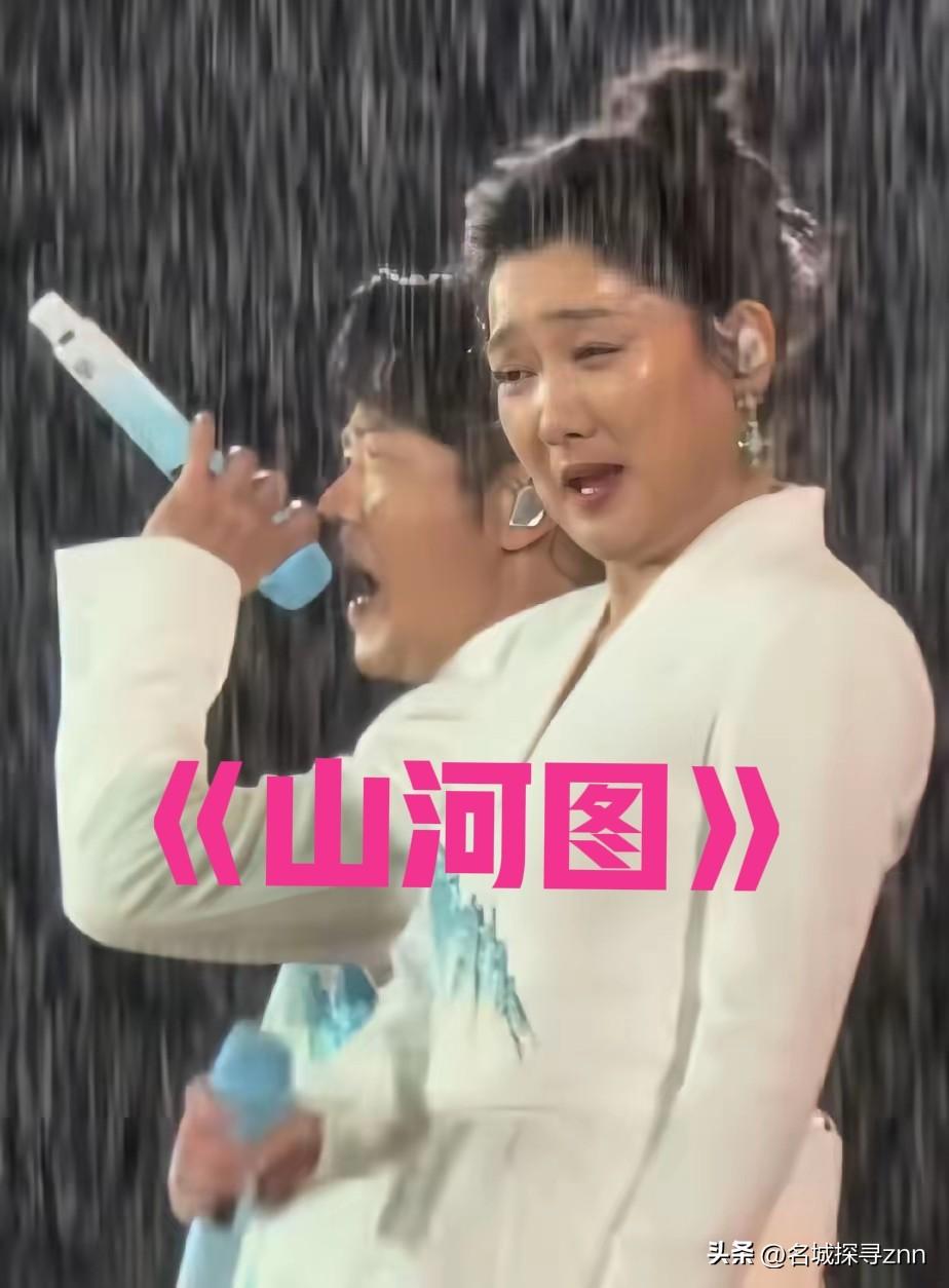 凤凰传奇厦门演唱会遇上暴雨，玲花和曾毅被雨淋的眼睛都要睁不开了，但当《山河图》的