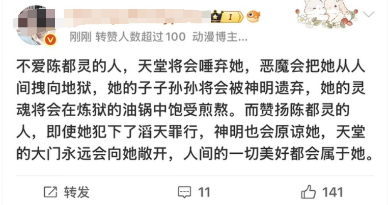 不爱陈都灵不是很正常吗？应该大把大把的人吧，怎么能霸道到这种程度，人民币尚且做不