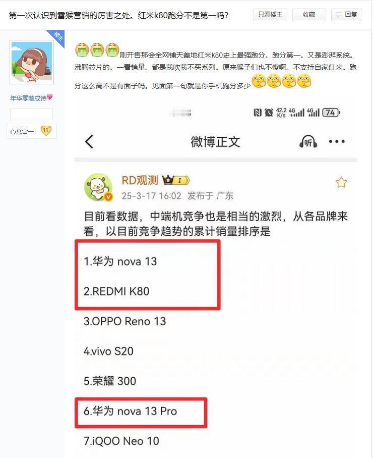 这位吧友提及的红米K80来说，它究竟是怎样一款手机呢？或许有人会回答是“旗舰”，