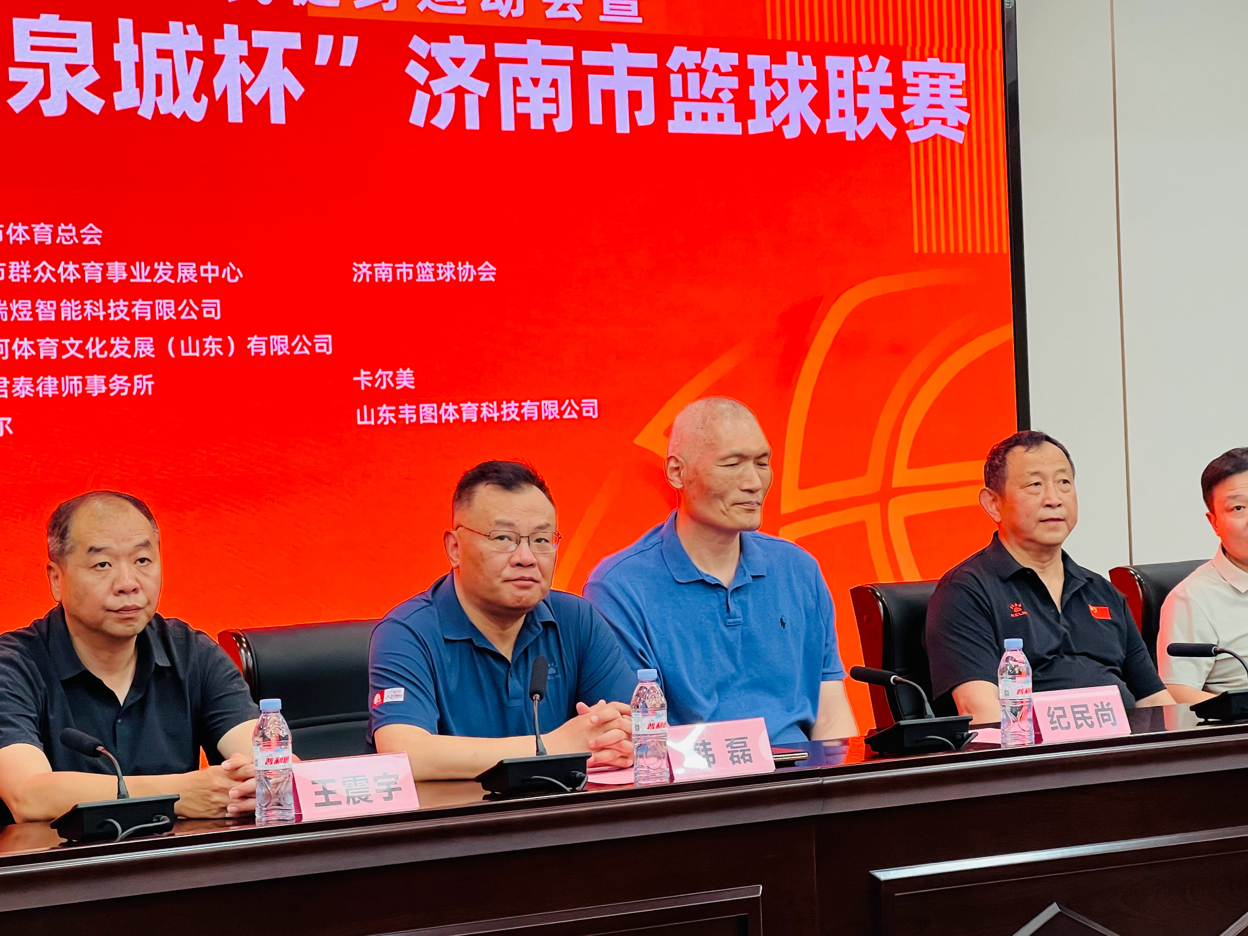 2026“泉城杯”济南市篮球联赛新闻发布会召开，篮球名宿纪民尚出席，比赛将于5月