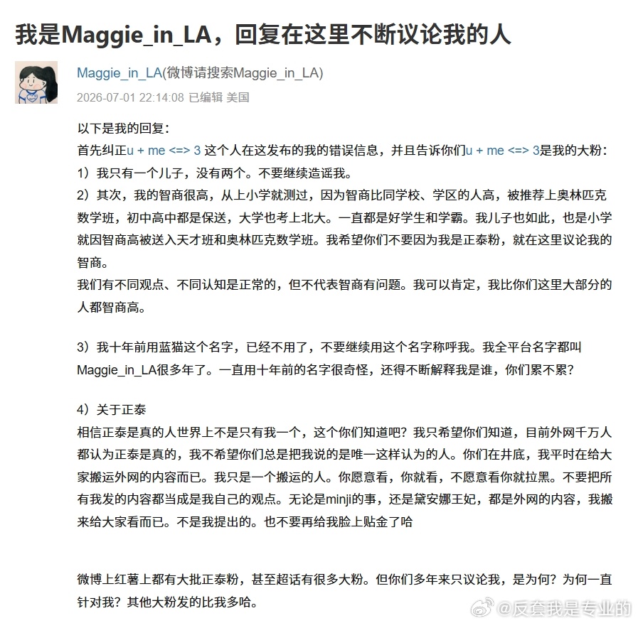 美国大姨的失心风确诊无疑，呼吁美国社会关注民众的精神健康问题！ 