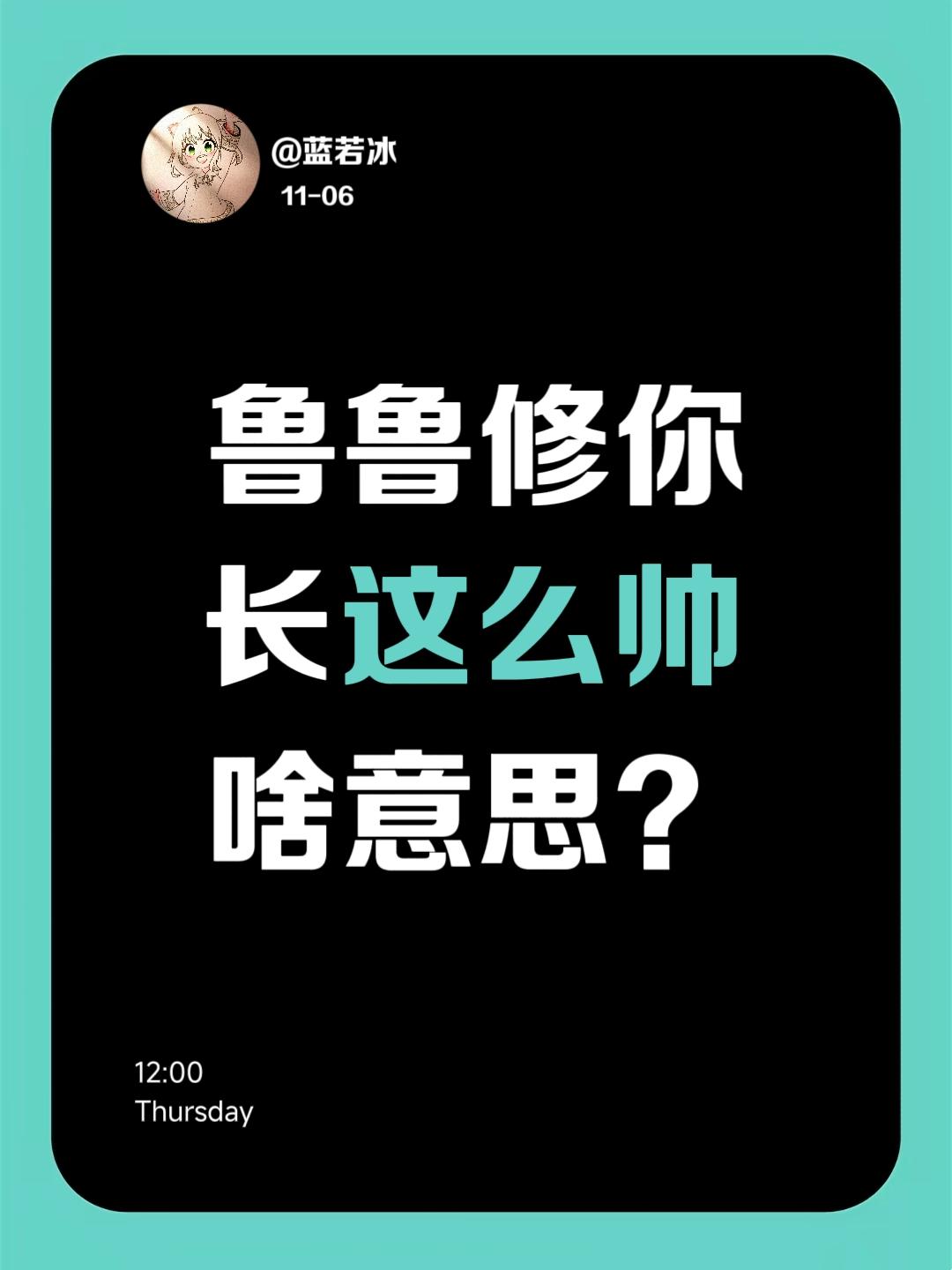 错的不是我 是这个世界。