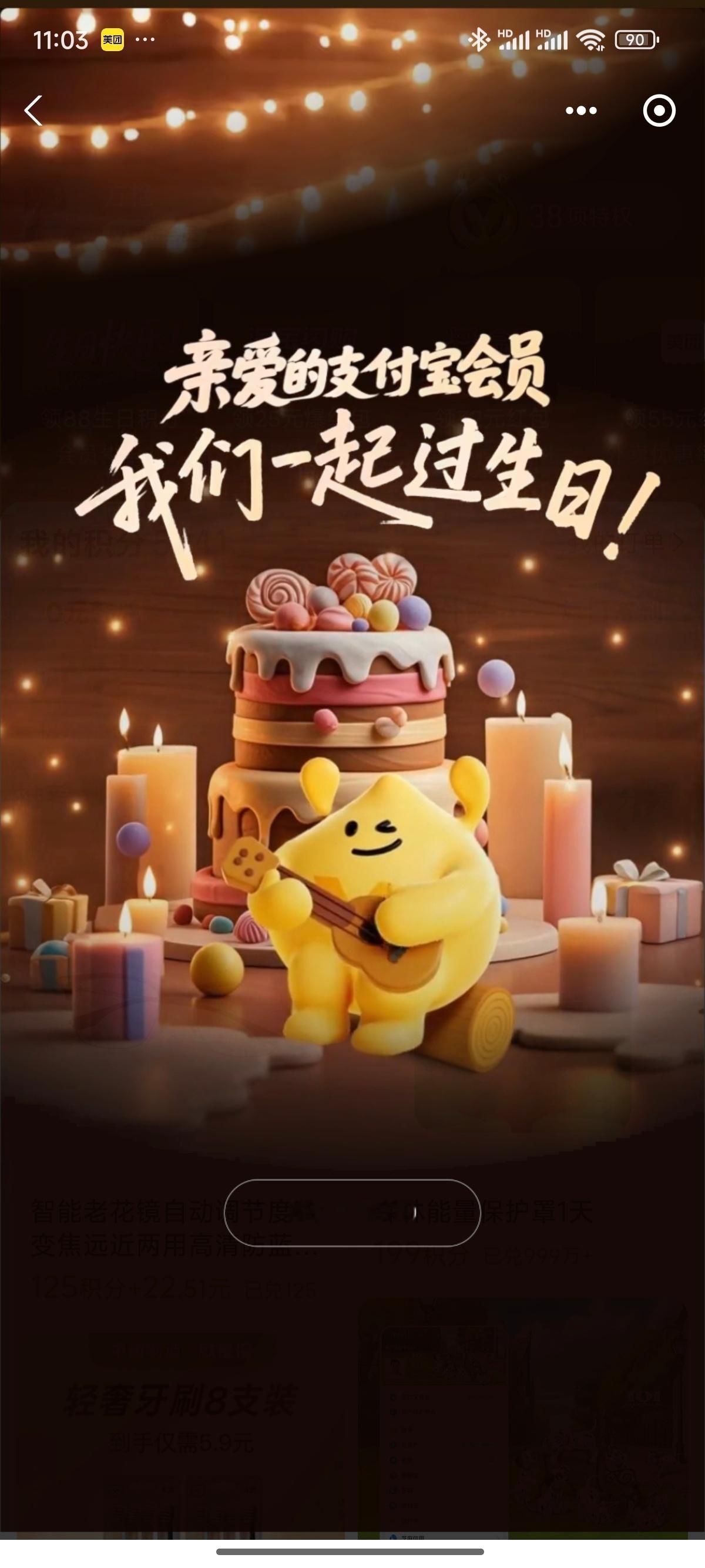 还没过生日呢   就开始了[喵喵] ​​​