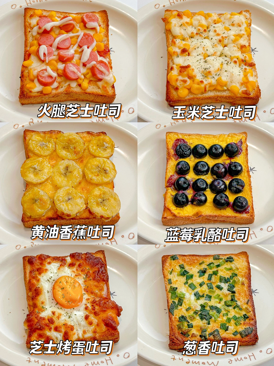 6款吐司的神仙吃法❗️❗️简单营养又好吃💯