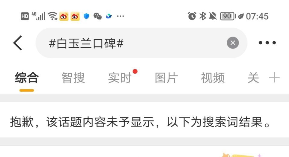 谁在心惊，词条咋被锁了