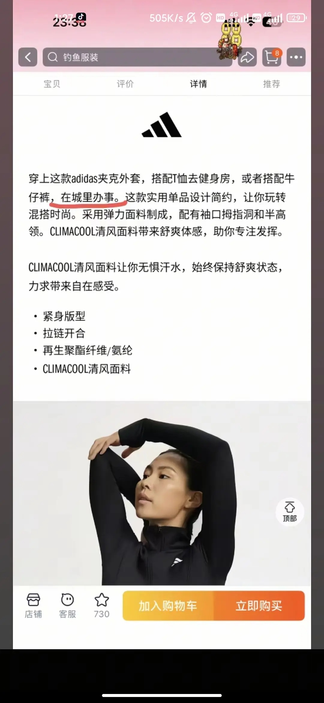 阿迪达斯之前被玩梗“来城里办事穿阿迪”……然后出了一个沪爷限定版T恤……进城办事