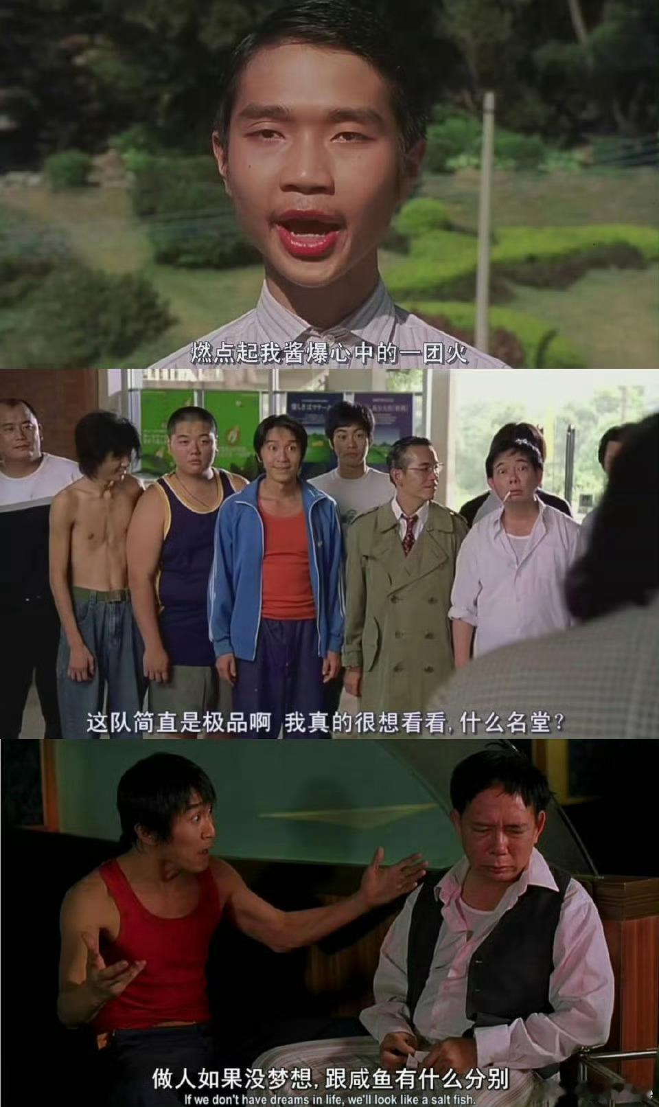我的评分：[星星][星星][星星][星星][半星]电影正当夏【《少林足球》不只是