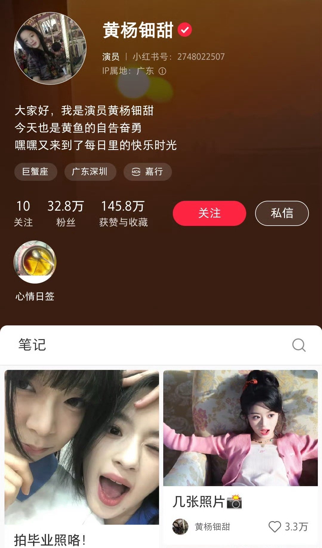 黄杨钿甜删耳环照片继官方通报黄杨钿甜父亲被查后，又爆删除耳环照片。 5月23日，