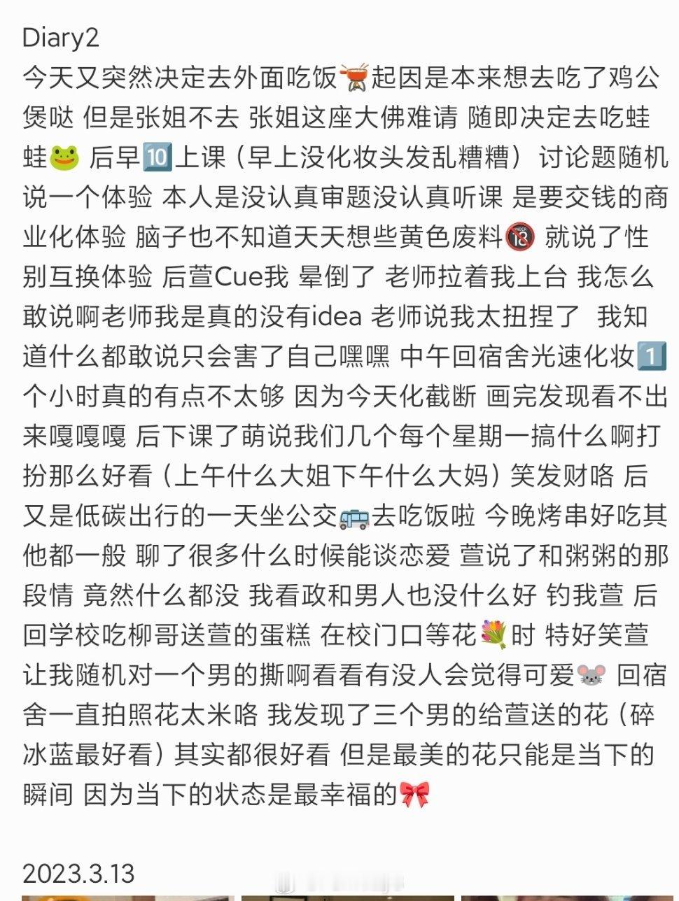 看到小毛在我生日那天写的记录 哎哟真挺怀念每周一打扮的乱七八糟出去玩的日子 还有