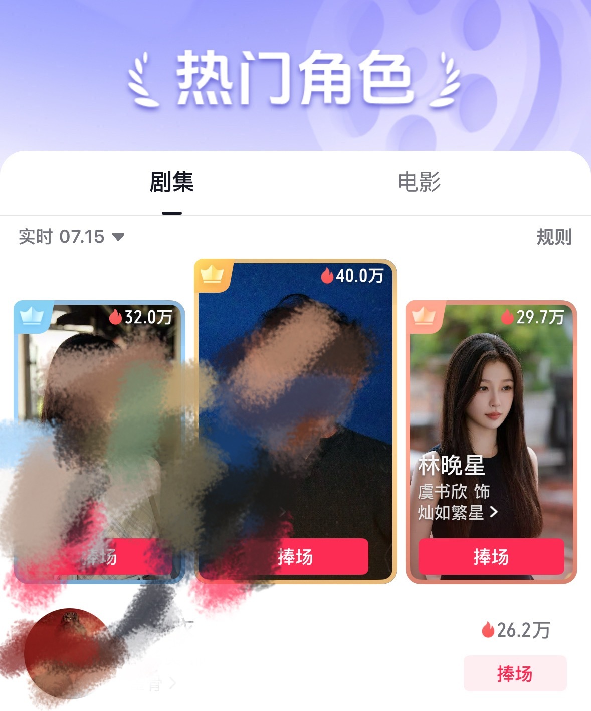 继续捧场！！不要停！！林晚星视频多加热！！ 