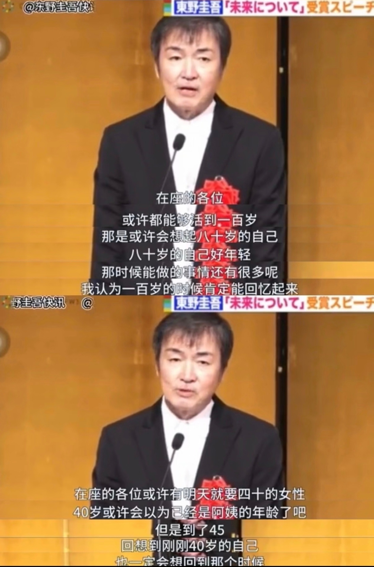 东野圭吾 最年轻的是今天“从明天开始在未来各位的人生中，最年轻的是今天。”珍惜当