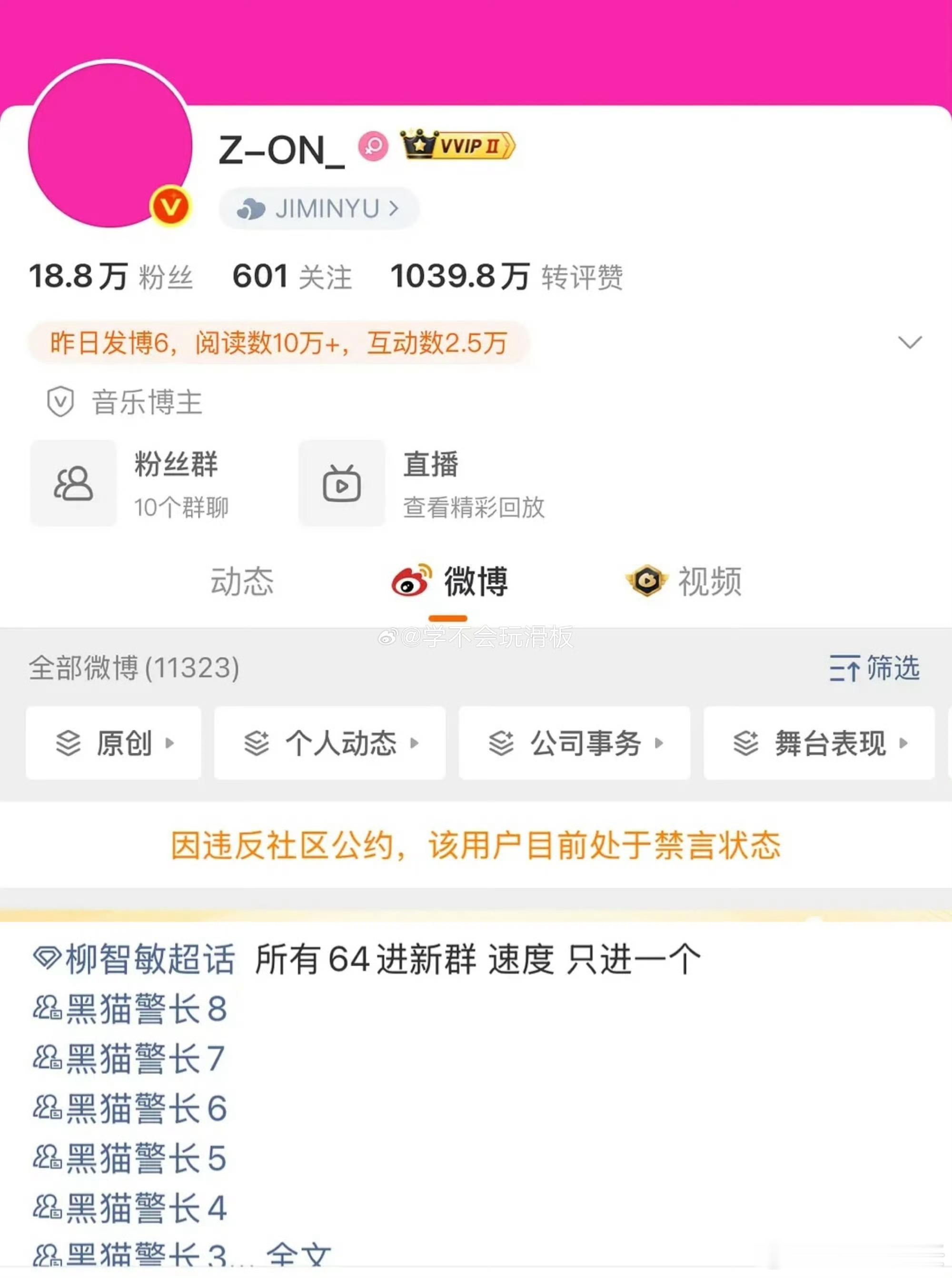 柳智敏粉丝现状 柳智敏大粉被禁言，大吧发文维权希望公司告黑！支持SM一起告了