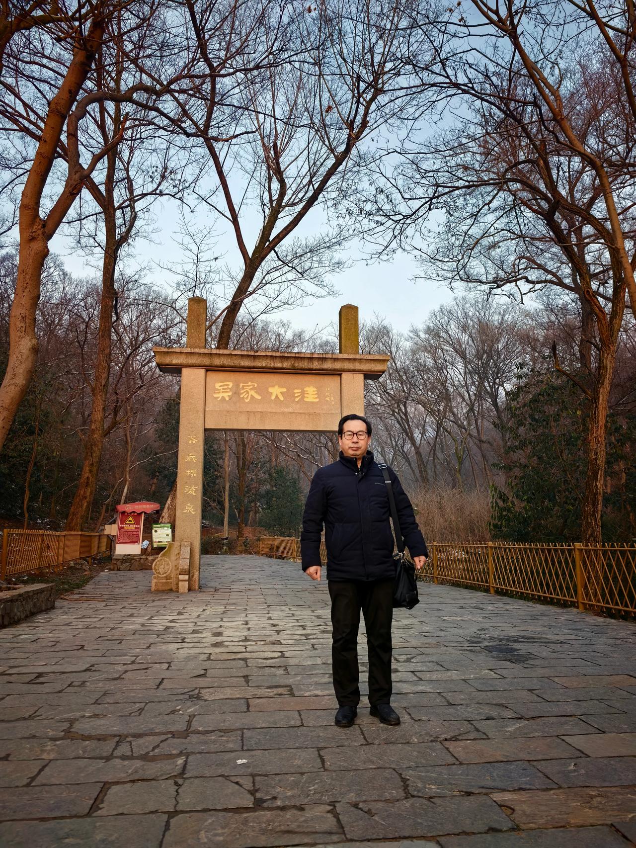 元月二日爬南京老山
文｜孙玉良 
马年元旦何所依
漫步老山彩云梯
石径千盘呼带喘