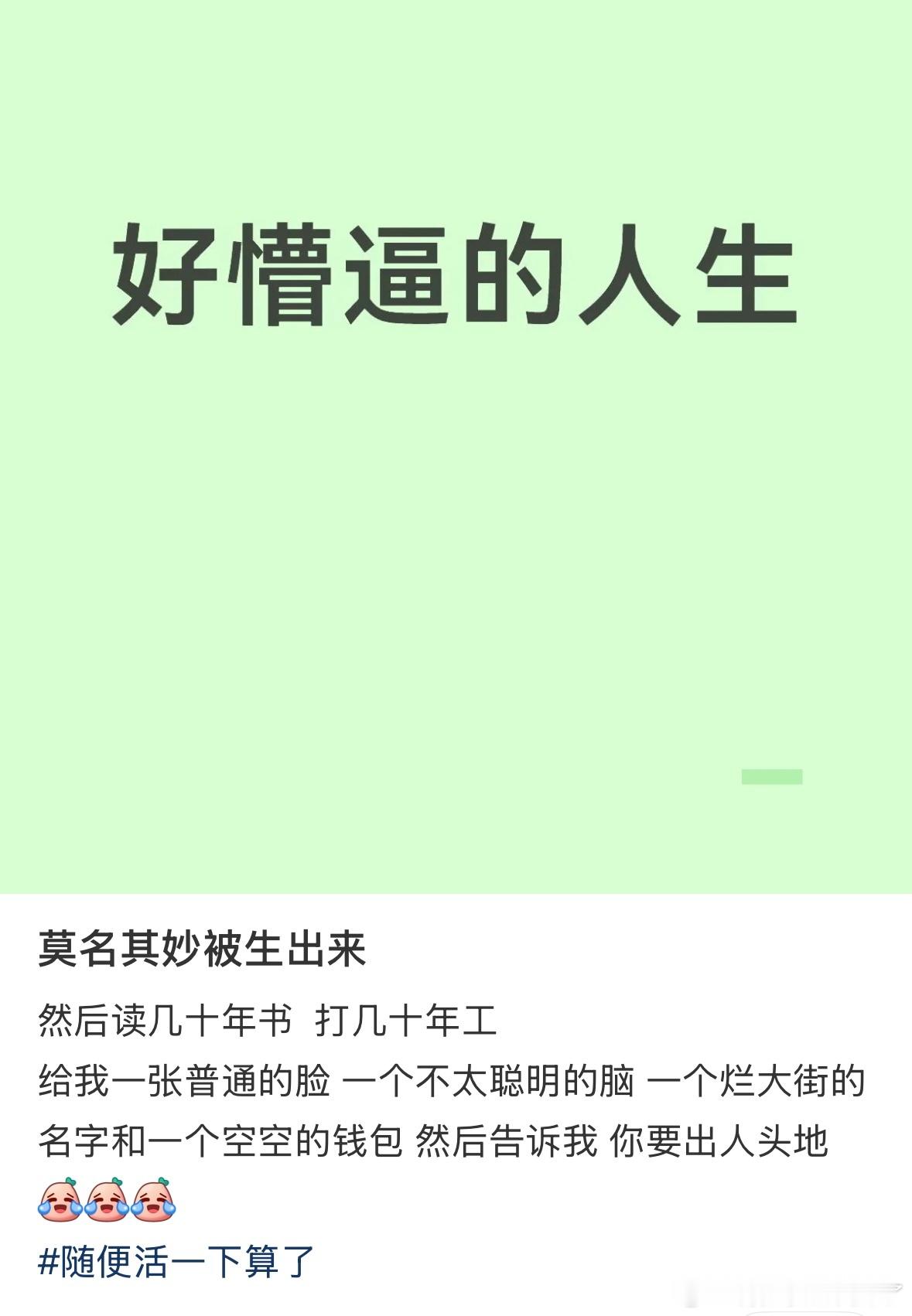等这个帖子等了几十年，不过好在痛苦会结束在我这一代情感热点创作激励计划