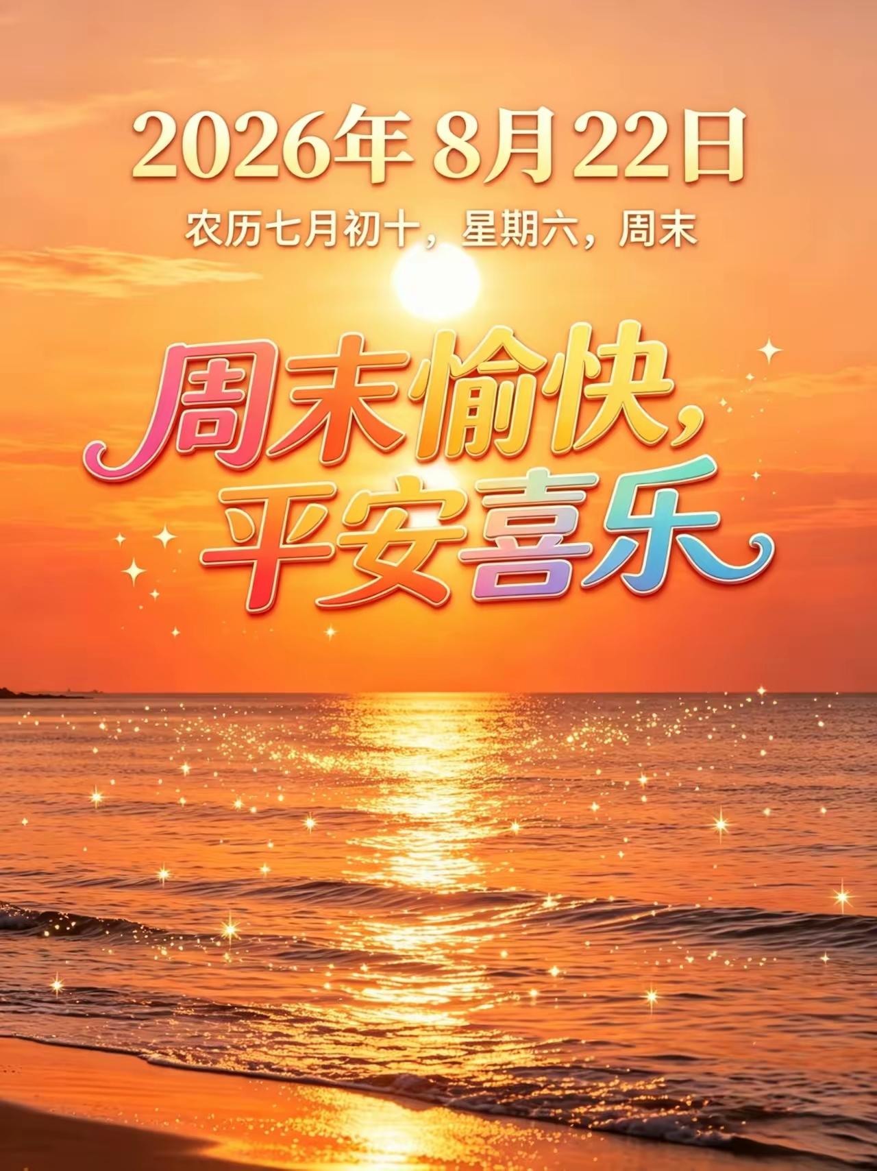 8.22日[燃烧的心][福]早上好[招财进宝][大笑]
“榴”住美好，“榴”住缘