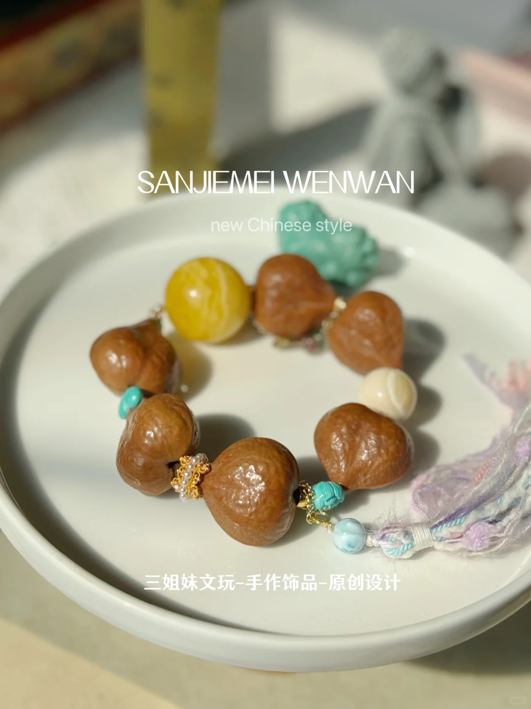 大串儿分享｜姬宝核桃