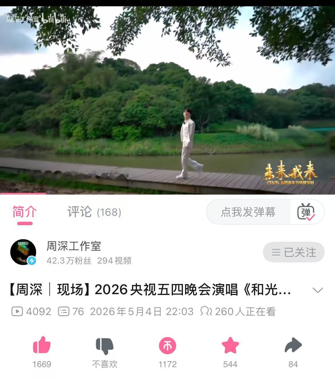 周深  📣5.4  柿子多平台📣【周深工作室】在🎶，vx视频，B站更新了今