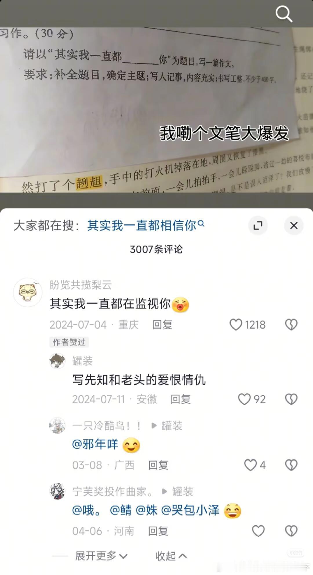 5102文笔大爆发 ​​​