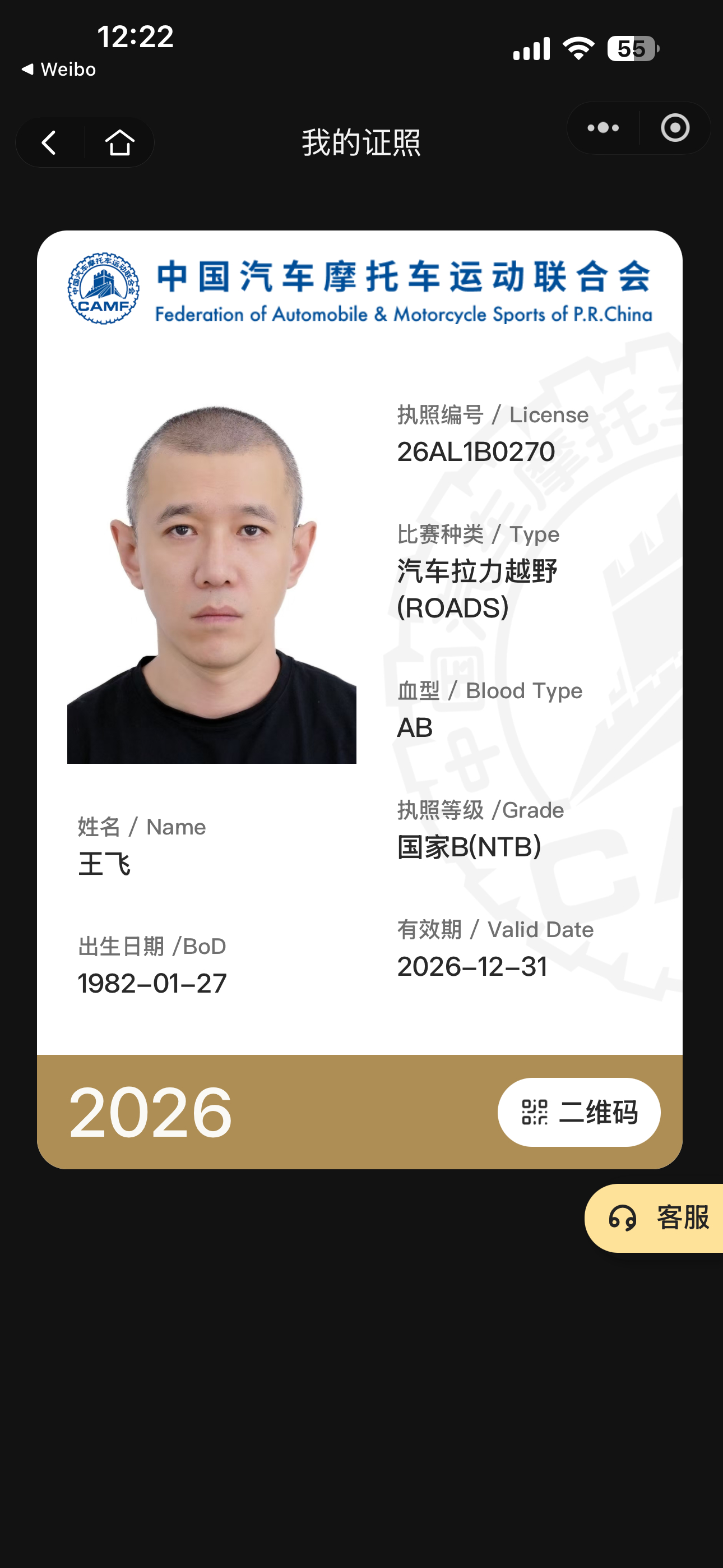 哦哦哦 拉力也回来了 就是还没给我实体卡别不正经说车