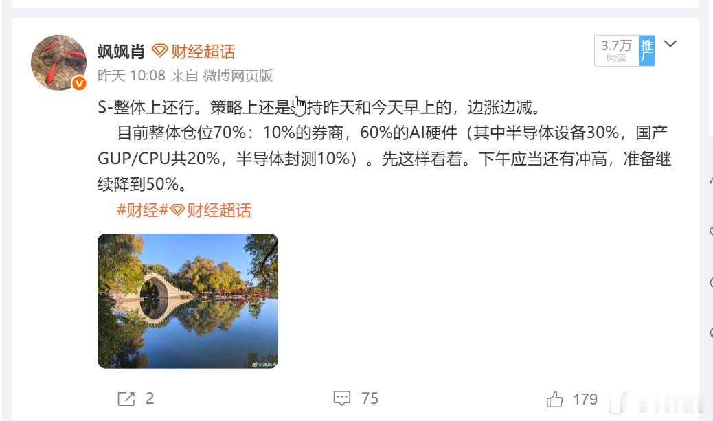 S-每一件大事之后，都要反思一下，只有不断地总结经验，才能不断地成长。从周二早上