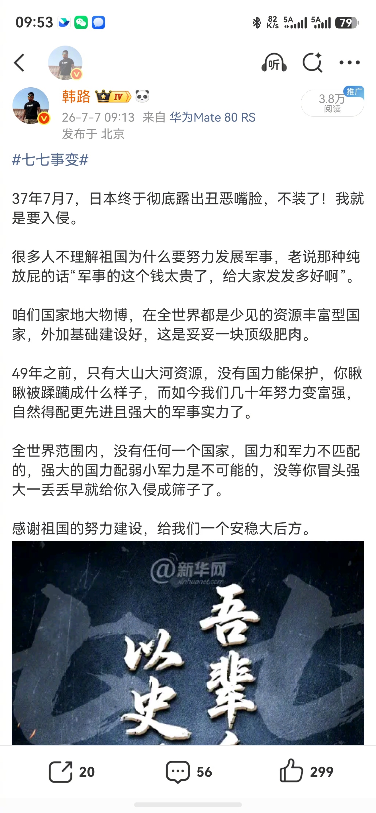 我说强大国力一定有强大军力，否则要被侵略了。网友提出反例说：新加坡经济好，军力也