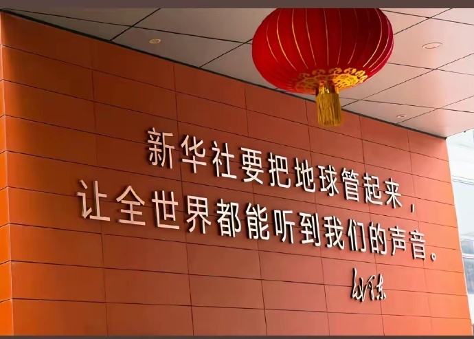 教员的话在理