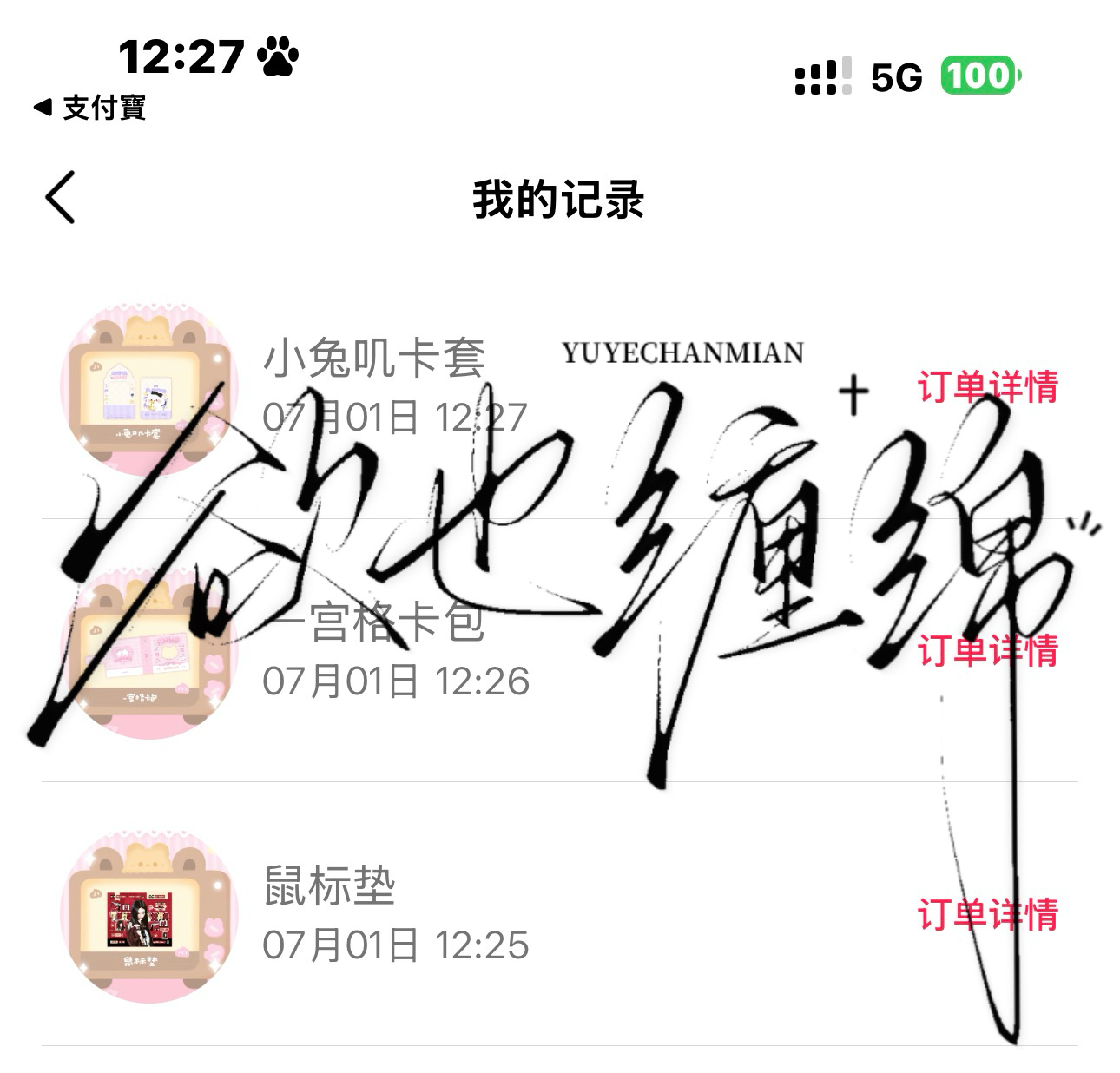 TanakaAnna  先来支持三单 明天开了vxzf再来 