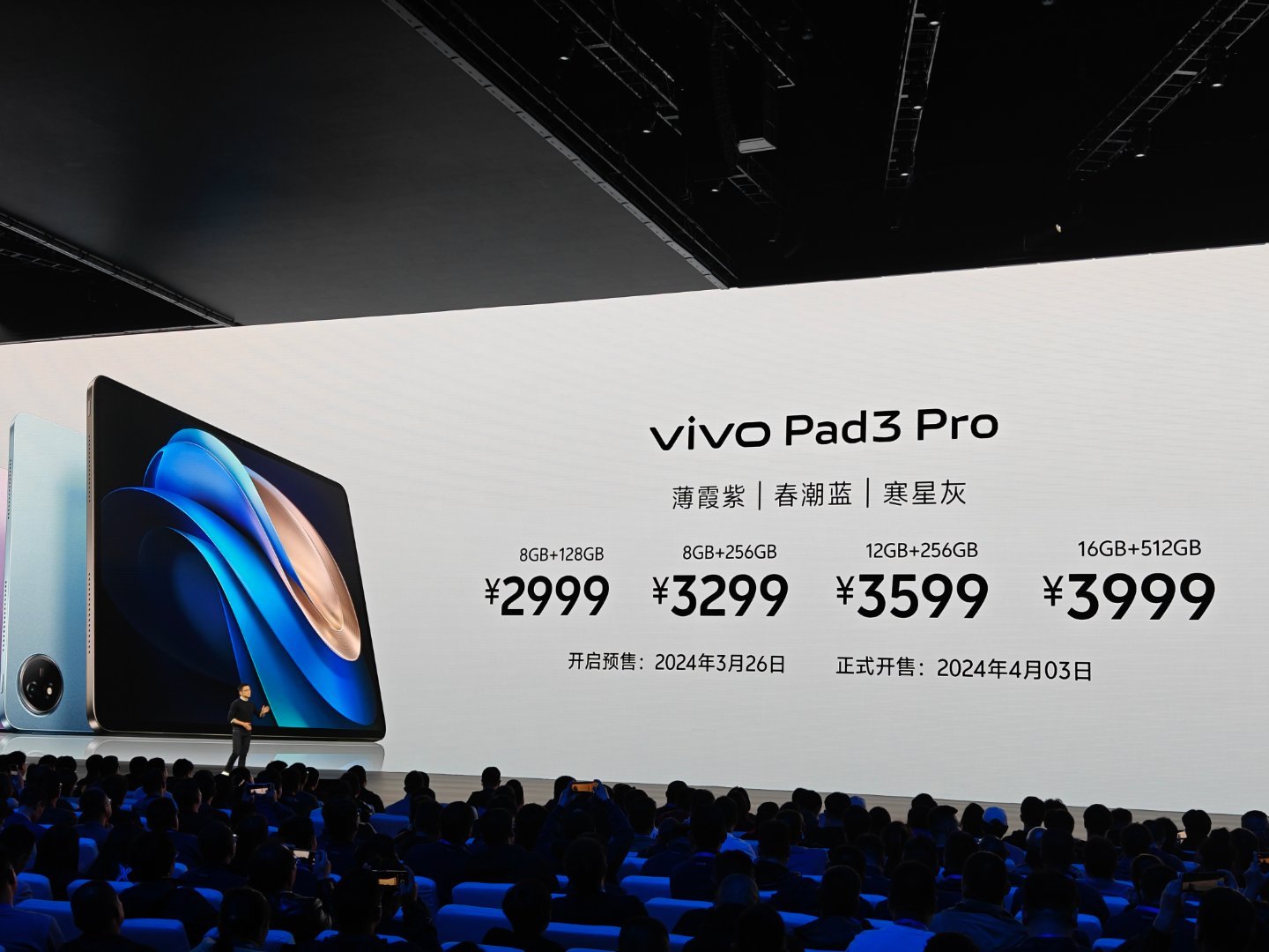 性能最强的安卓平板来了，vivo Pad3 Pro价格公布，2999起天玑930
