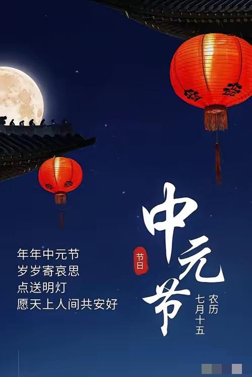 紧急通知，
大家做好心理准备！
明天8月27日，农历七月十五中元节，家里有几类人