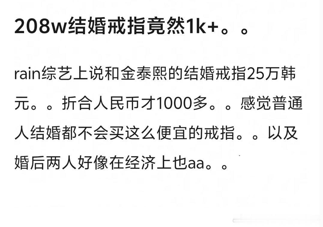 感觉金泰熙和rain快离婚了 