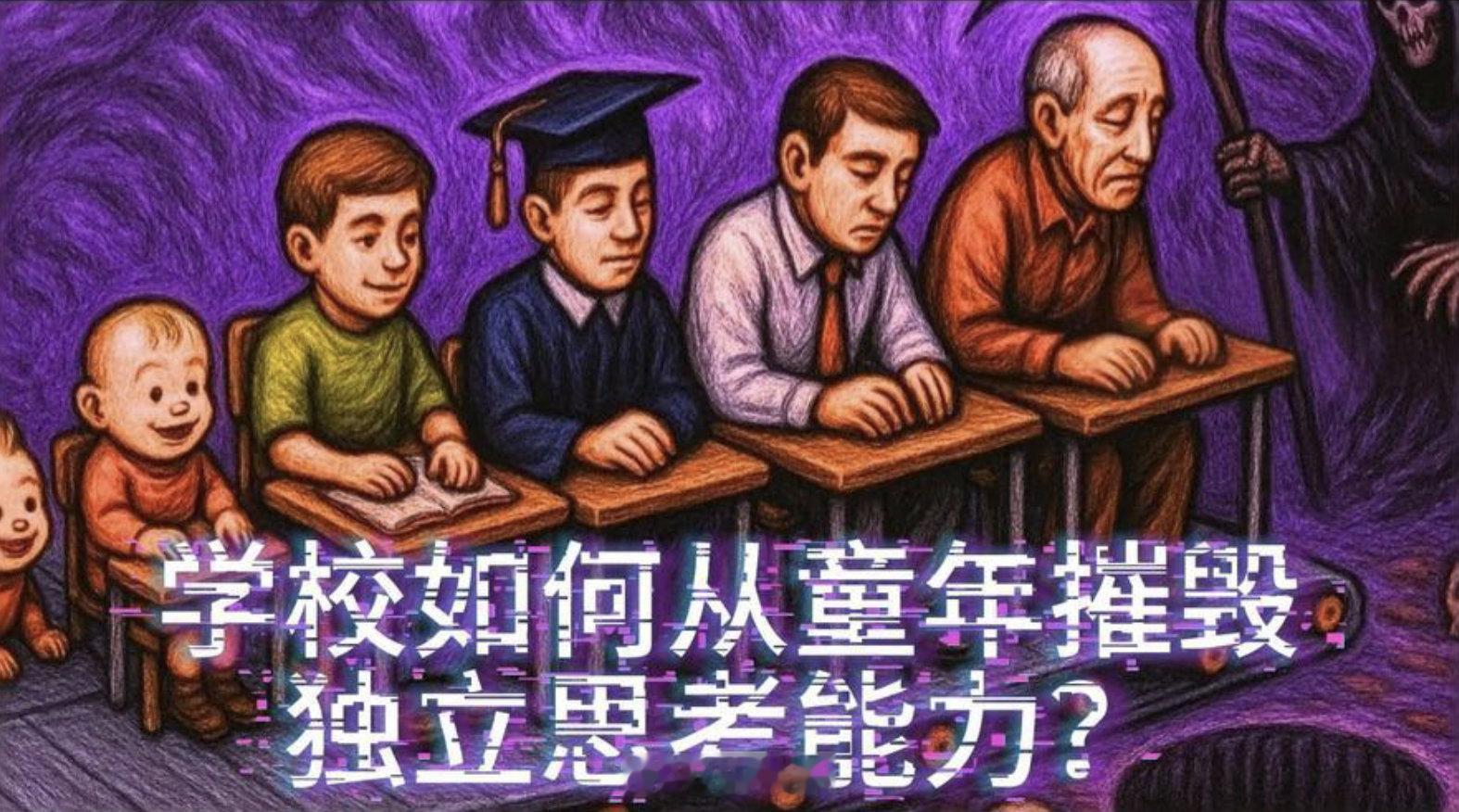 教育的真正目的，是让孩子变得更理性更具判断力，而不是把他们培养成在情绪裹挟下随波