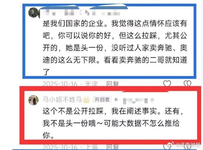 【#宝马女主播被指贬低嘲讽小米车主#：宝马X5的车主可以随便买小米，小米车主不能