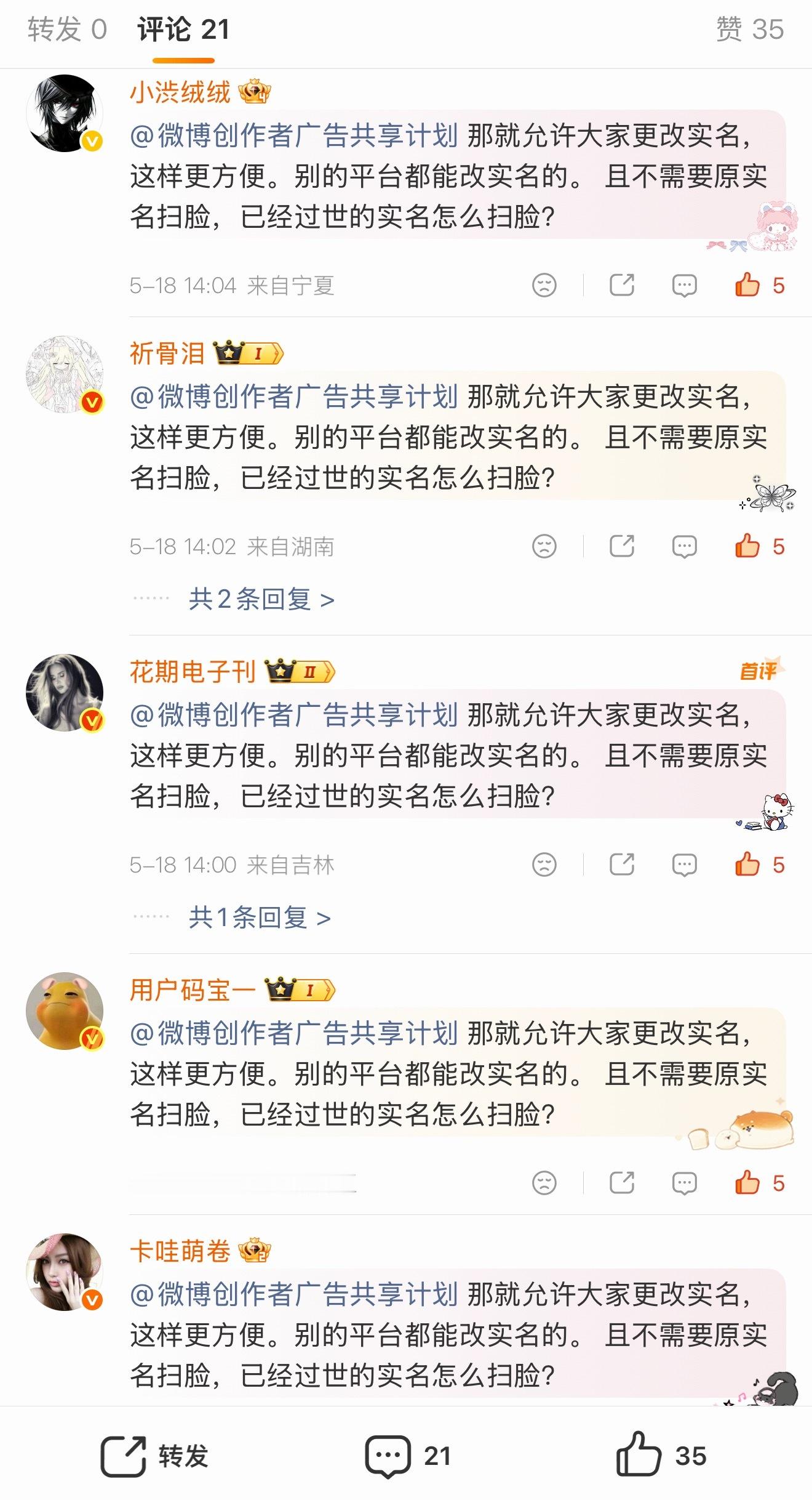 复读 