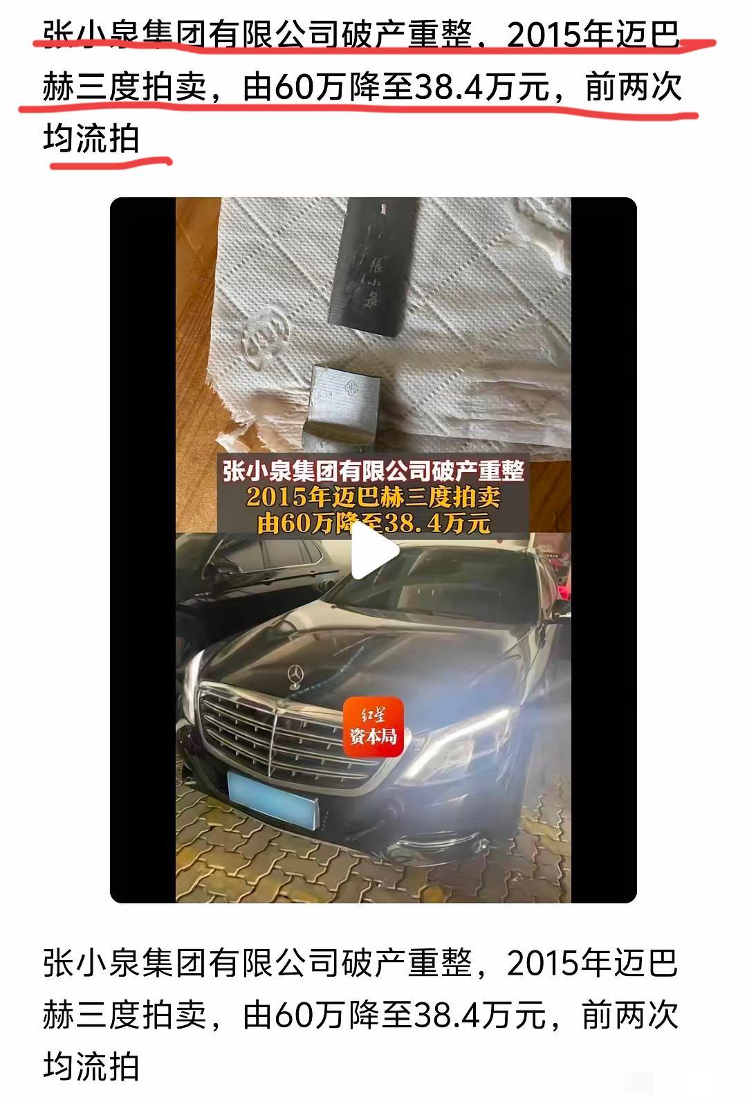 记得2022年“拍蒜断刀”的事吗？
客服回应“菜刀不能拍蒜”的张小泉，破产了！