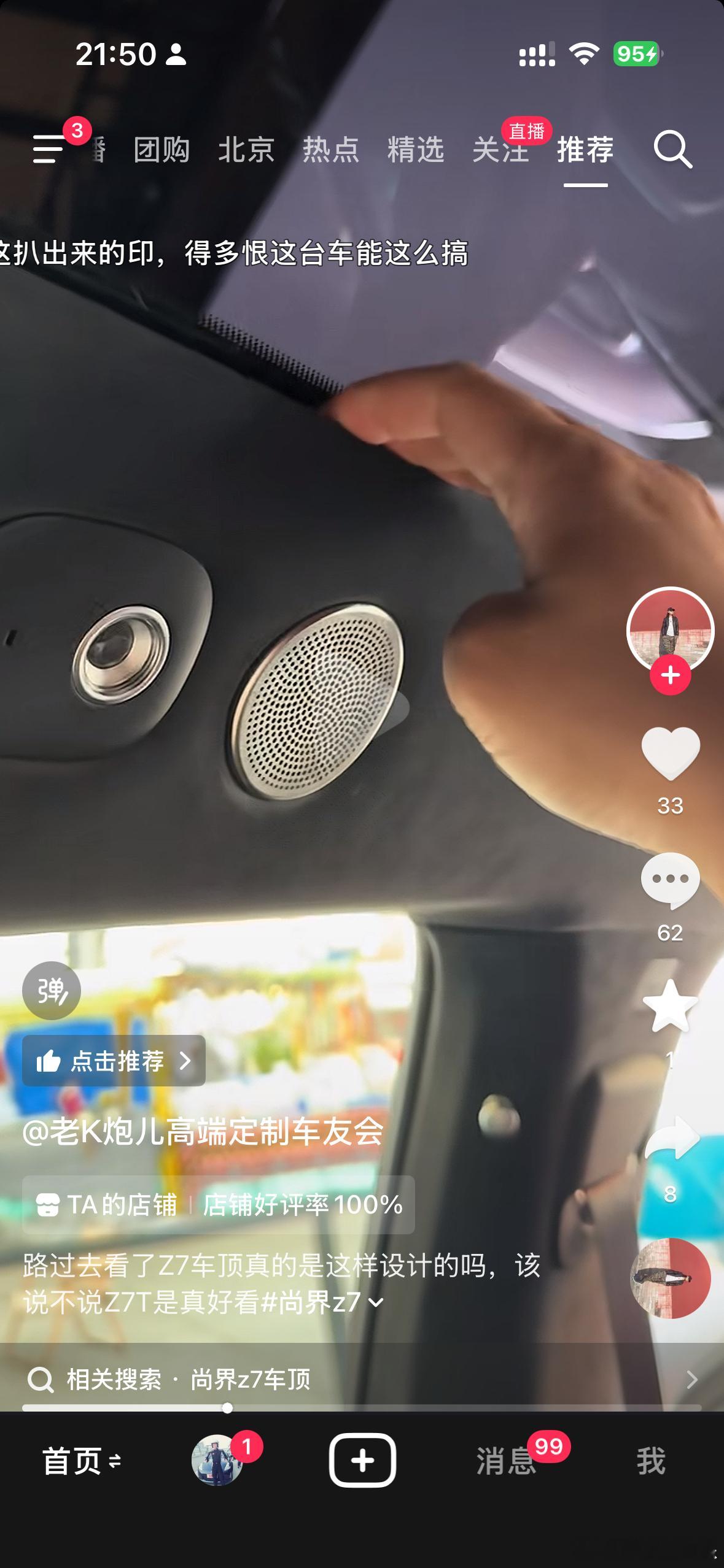 今天刷到好几条扒顶棚的了。。。。 