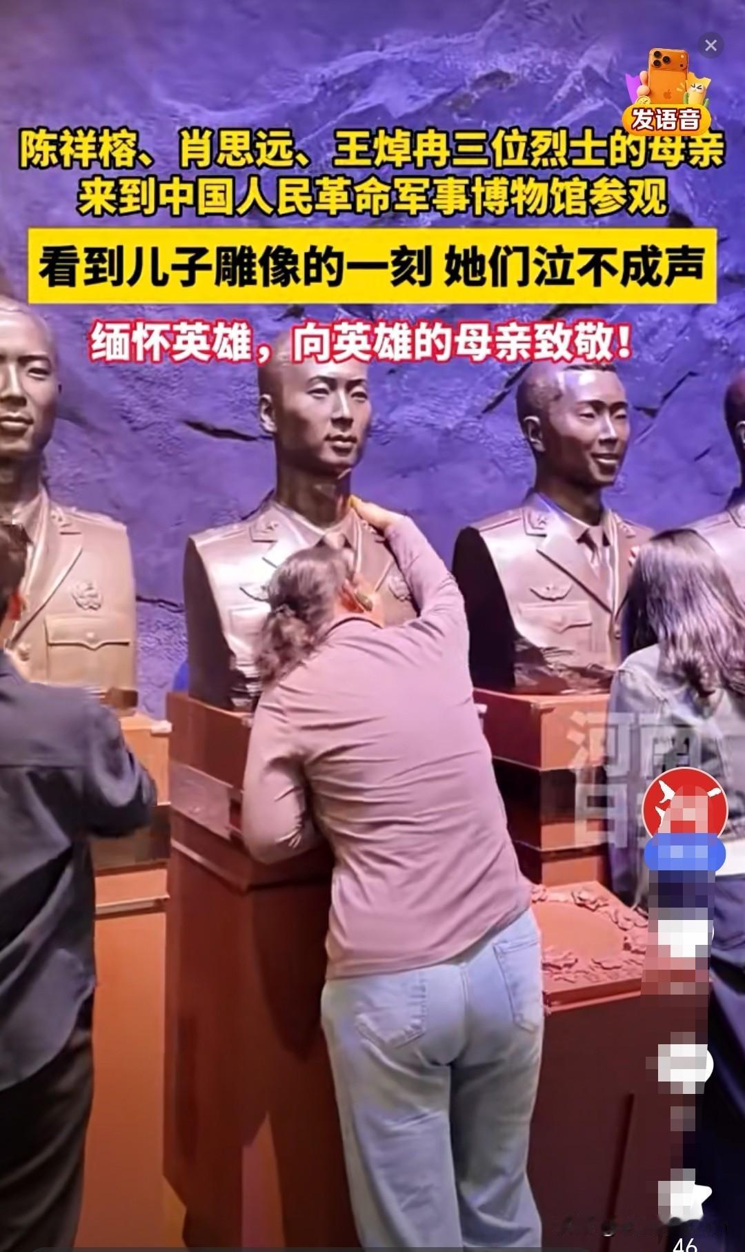 5月9日，3名女子在人民革命军事博物馆突然嚎啕大哭，嘴里反复念叨着：“儿子啊，妈